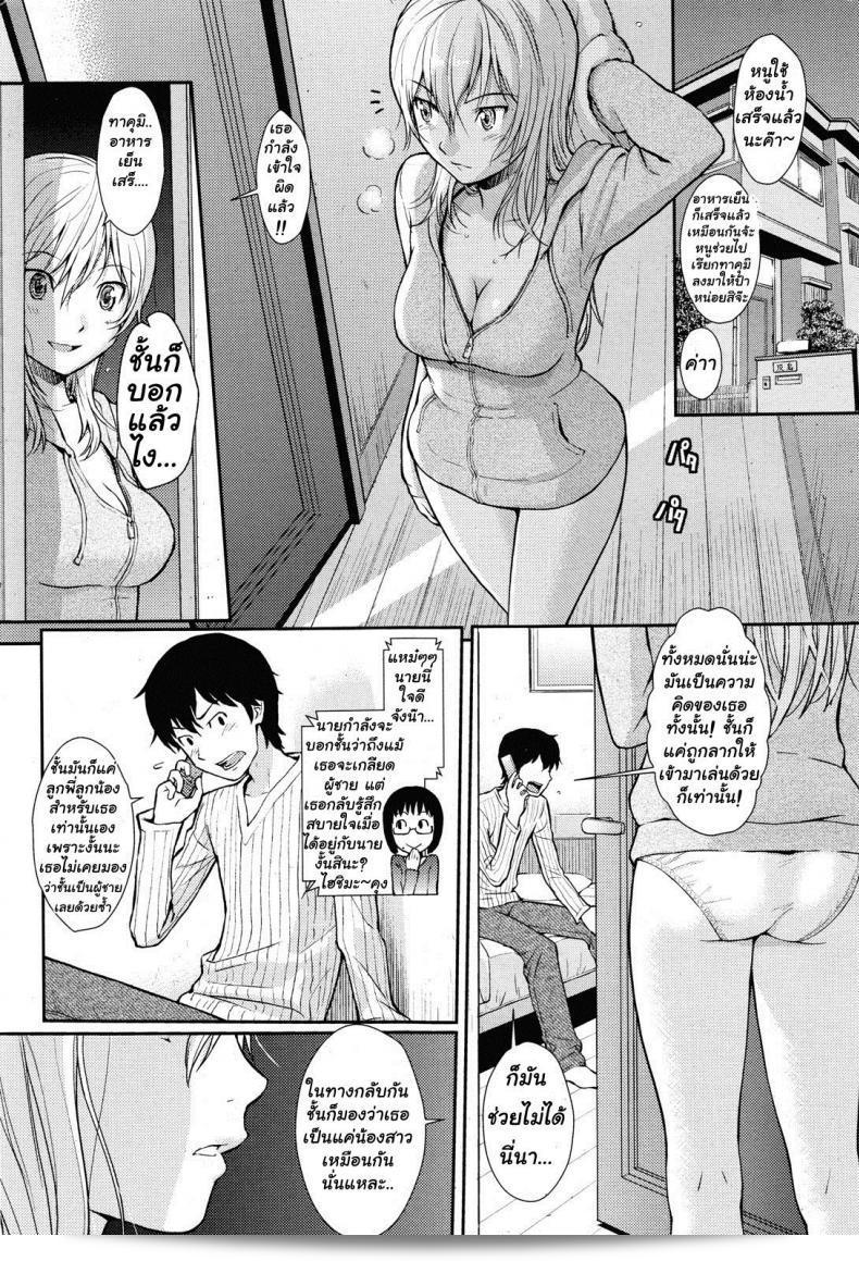 คุณคงโกหกอยู่นะ ยัยจอมซึน [Homunculus] Fake 7
