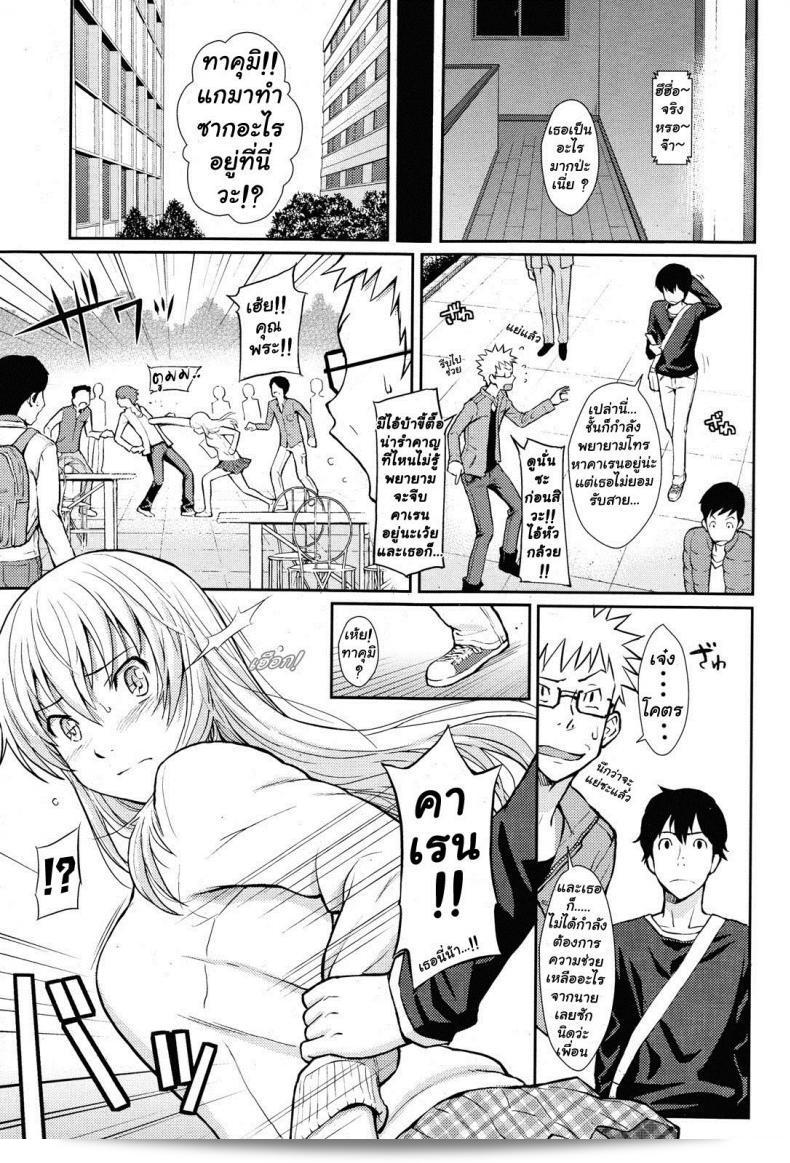 คุณคงโกหกอยู่นะ ยัยจอมซึน [Homunculus] Fake 9