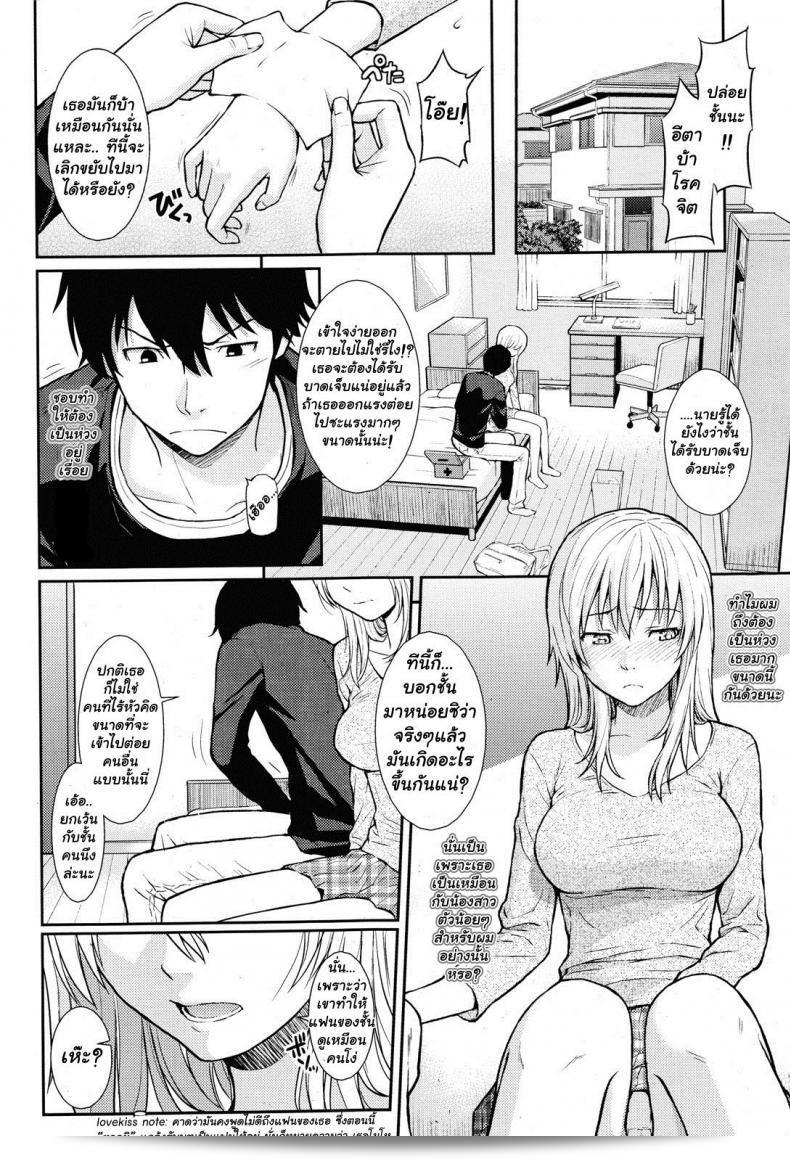 คุณคงโกหกอยู่นะ ยัยจอมซึน [Homunculus] Fake 11