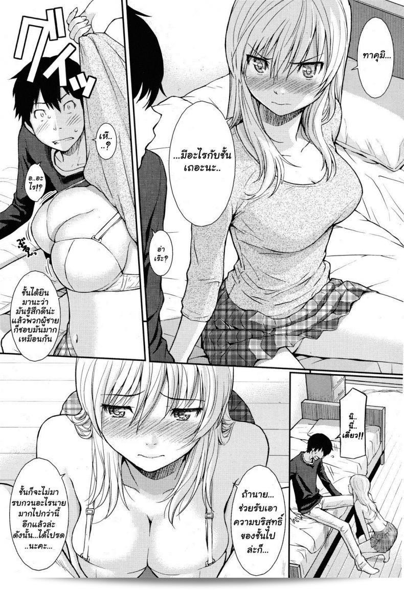 คุณคงโกหกอยู่นะ ยัยจอมซึน [Homunculus] Fake 13