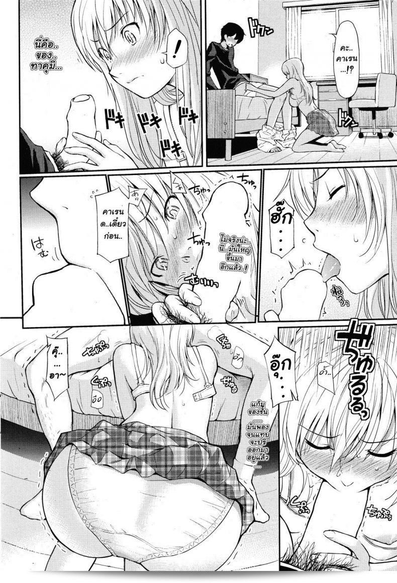 คุณคงโกหกอยู่นะ ยัยจอมซึน [Homunculus] Fake 15