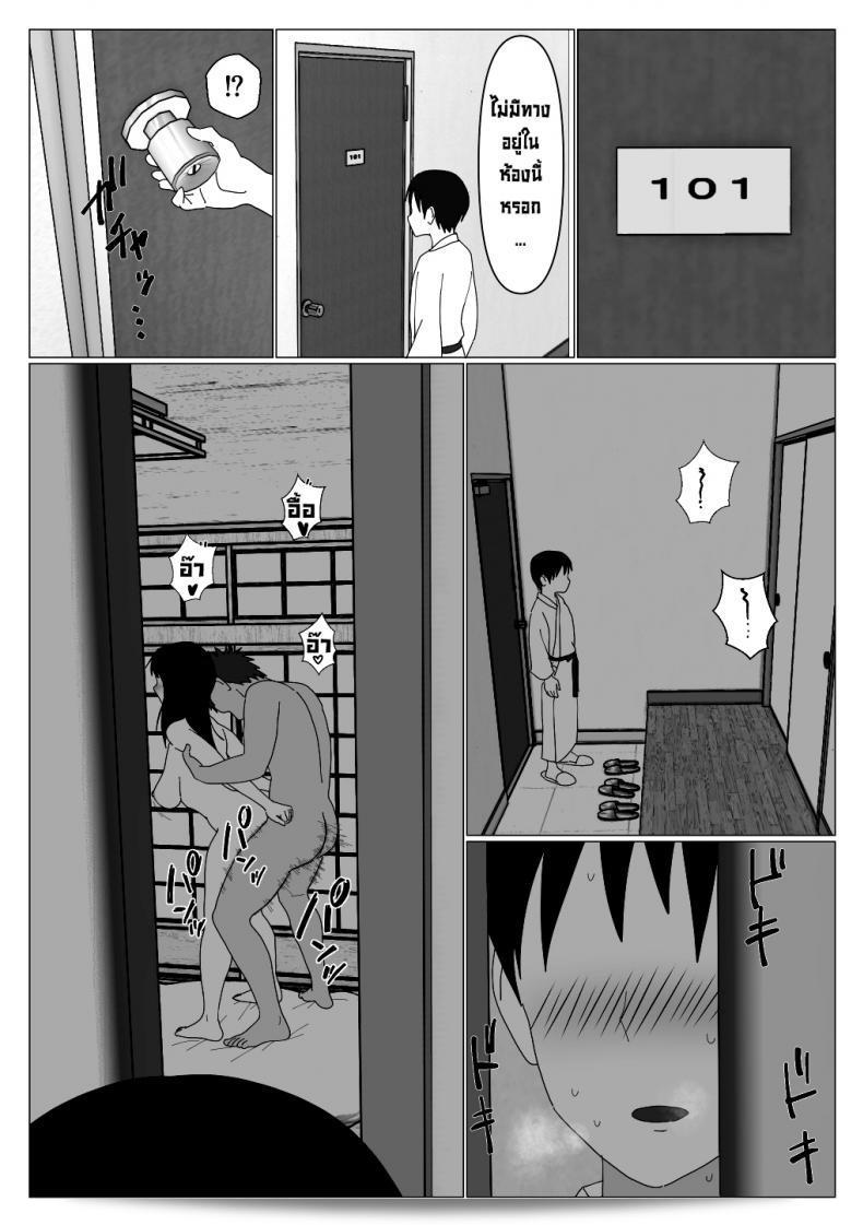 เพราะอย่างนี้แหละที่ทำให้ฉันไม่ต้องการที่จะเอาบ่อแช่รวม [Oroboy] ดังนั้นโดยที่ฉันบอกว่าฉันไม่ต้องการนั่นแหละ 49