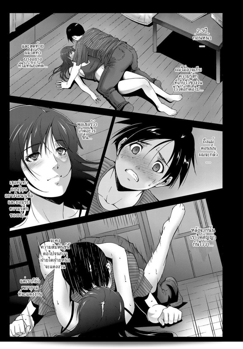 ในคืนสุดท้าย [Touma Itsuki] Saigo no Yoru - the last night (COMIC BAVEL 2017-01) 5