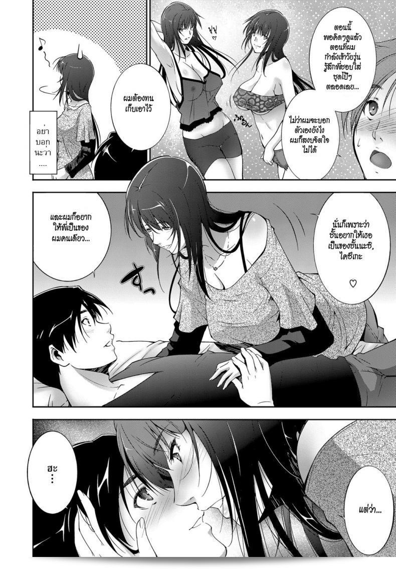ในคืนสุดท้าย [Touma Itsuki] Saigo no Yoru - the last night (COMIC BAVEL 2017-01) 7