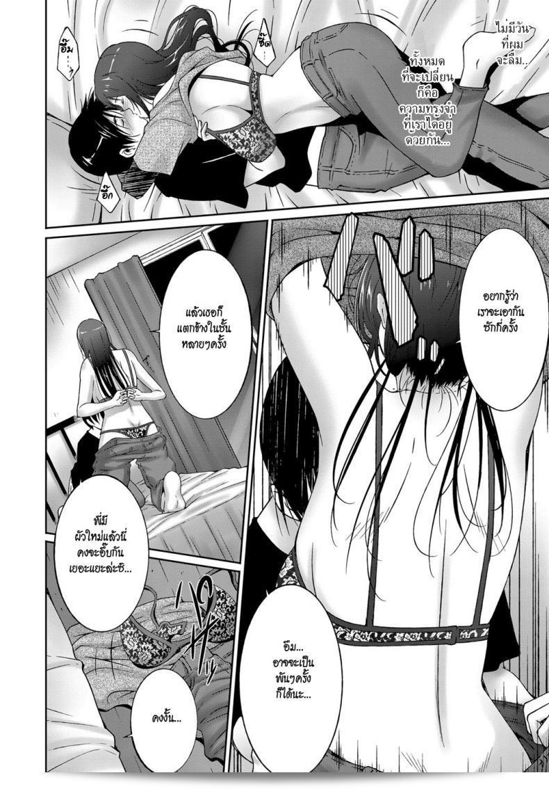 ในคืนสุดท้าย [Touma Itsuki] Saigo no Yoru - the last night (COMIC BAVEL 2017-01) 11