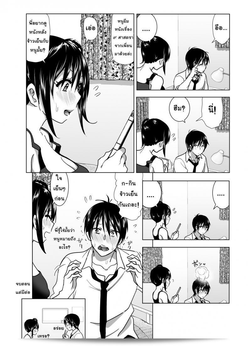 Nakani: นิทานของ อิมอูโตจอม ภาค 2 - เรื่องราวที่เกิดขึ้นโดยบังเอิญ 79