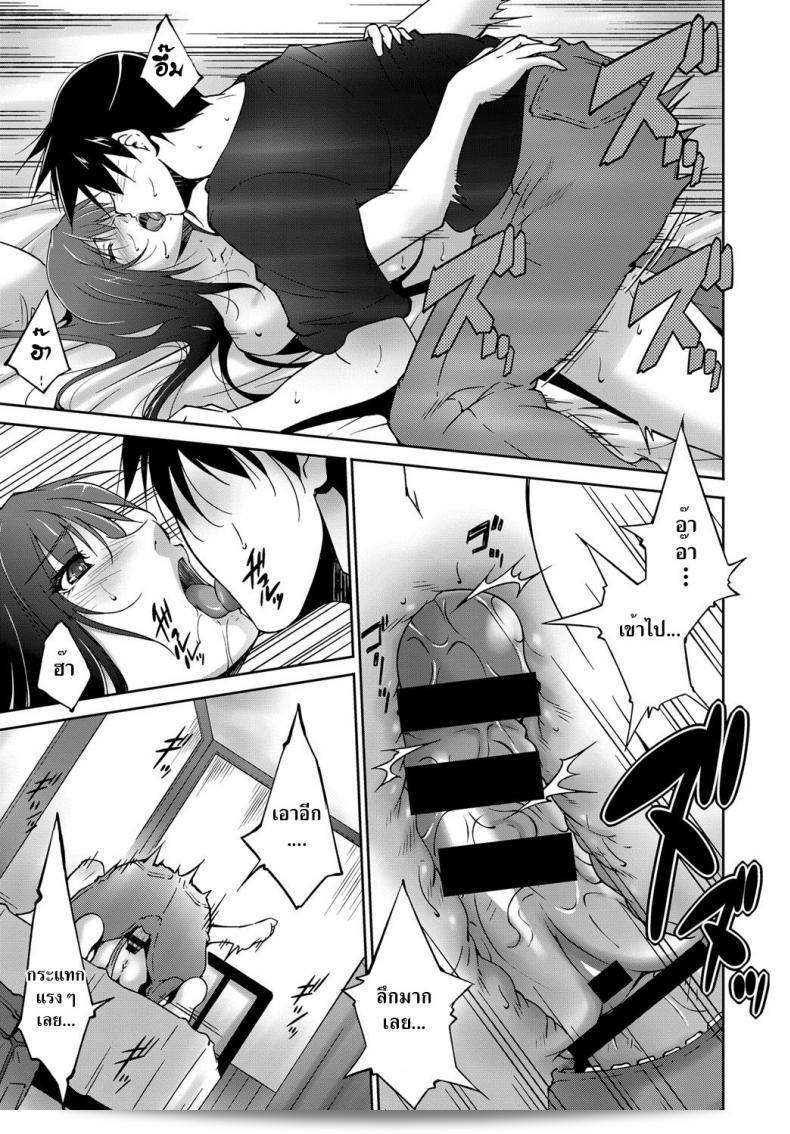 ในคืนสุดท้าย [Touma Itsuki] Saigo no Yoru - the last night (COMIC BAVEL 2017-01) 25