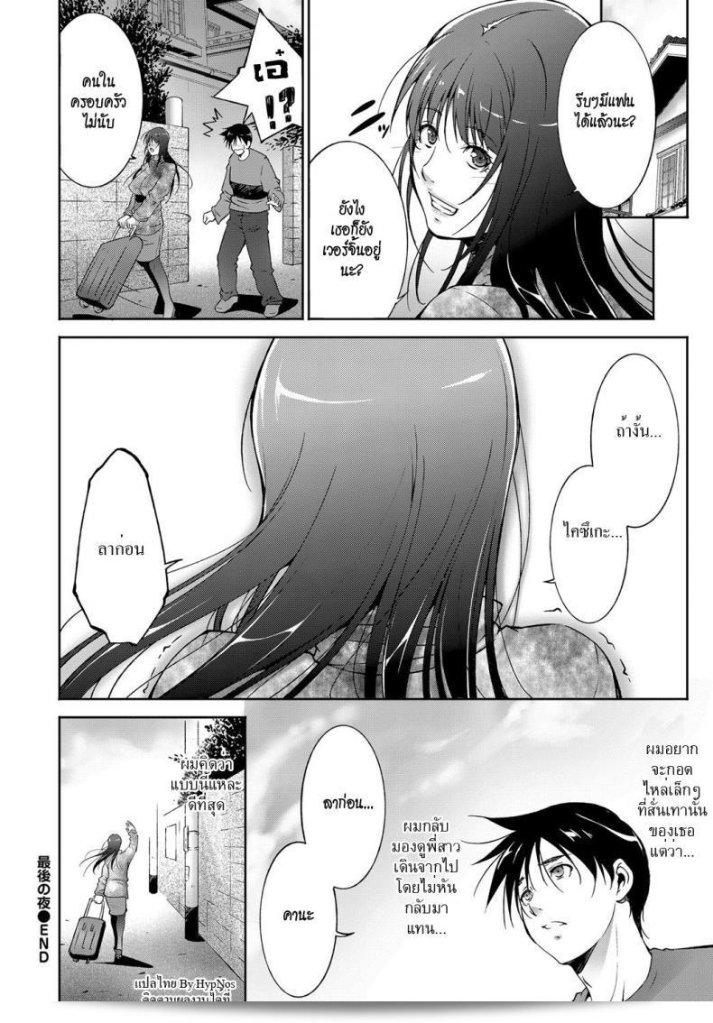 ในคืนสุดท้าย [Touma Itsuki] Saigo no Yoru - the last night (COMIC BAVEL 2017-01) 35