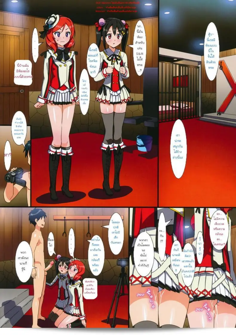 ทริปนี้มีสวิง (C86) [Number2 (Takuji)] Niko to Maki no Natsuyasumi | การเที่ยวฤดูร้อนของนิโกะและมากิ (Love Live!) 23