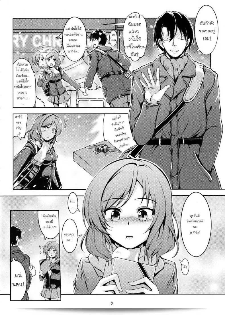 พักใจและรอคอยนะ วินด์อาร์ทีม (WindArt) ของเรา รักเขาเมนมาก!! (Love Live!) 5