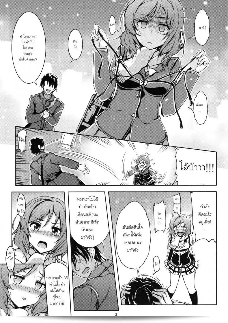 พักใจและรอคอยนะ วินด์อาร์ทีม (WindArt) ของเรา รักเขาเมนมาก!! (Love Live!) 7
