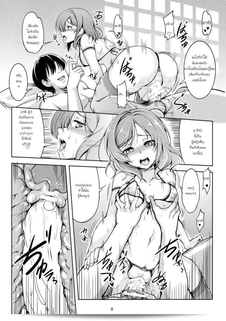 พักใจและรอคอยนะ วินด์อาร์ทีม (WindArt) ของเรา รักเขาเมนมาก!! (Love Live!) 17