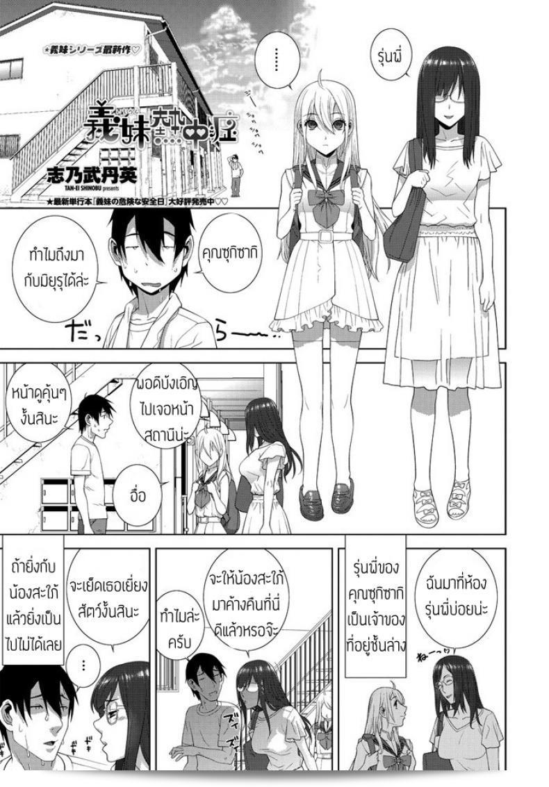 อากาศร้อนแทบจะทำให้รักแรงขึ้นอีก [Shinobu Tanei] เป็นพยานตัวได้้ชื่นชอบ