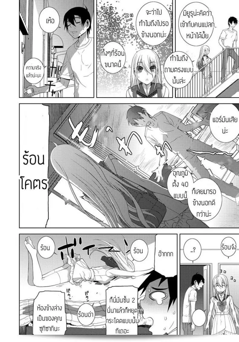 อากาศร้อนแทบจะทำให้รักแรงขึ้นอีก [Shinobu Tanei] เป็นพยานตัวได้้ชื่นชอบ 3
