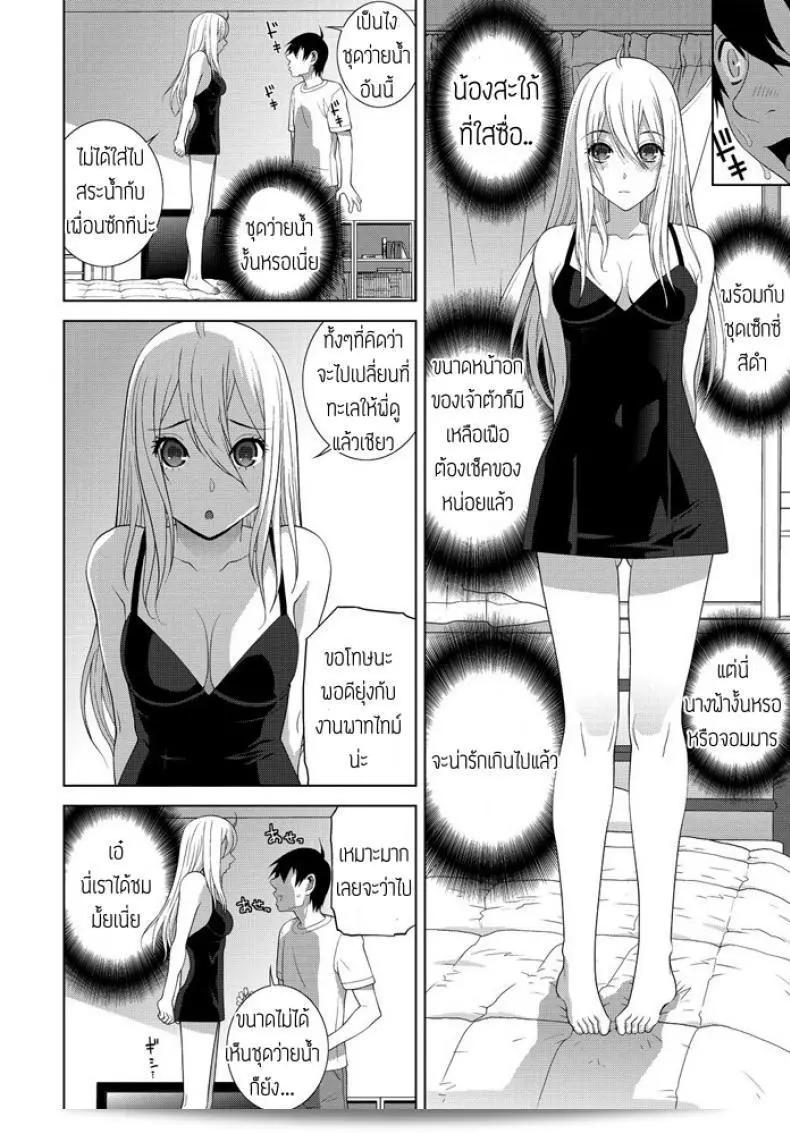อากาศร้อนแทบจะทำให้รักแรงขึ้นอีก [Shinobu Tanei] เป็นพยานตัวได้้ชื่นชอบ 7