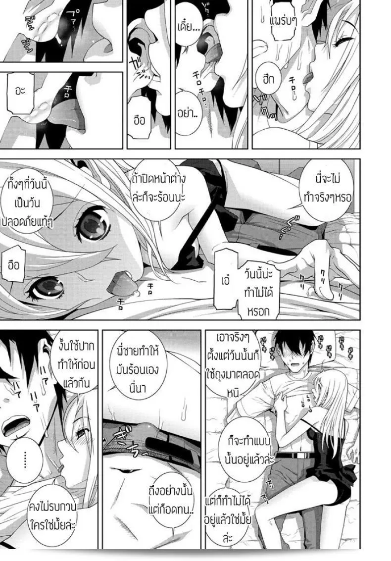 อากาศร้อนแทบจะทำให้รักแรงขึ้นอีก [Shinobu Tanei] เป็นพยานตัวได้้ชื่นชอบ 13