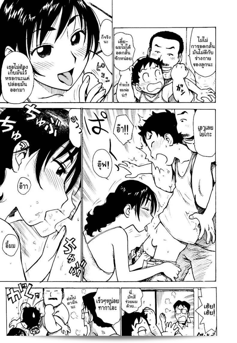 ภาค 2 ของ "เรื่องบ้านไว้ใจฉัน [Karma Tatsurou] Hebereke" 9