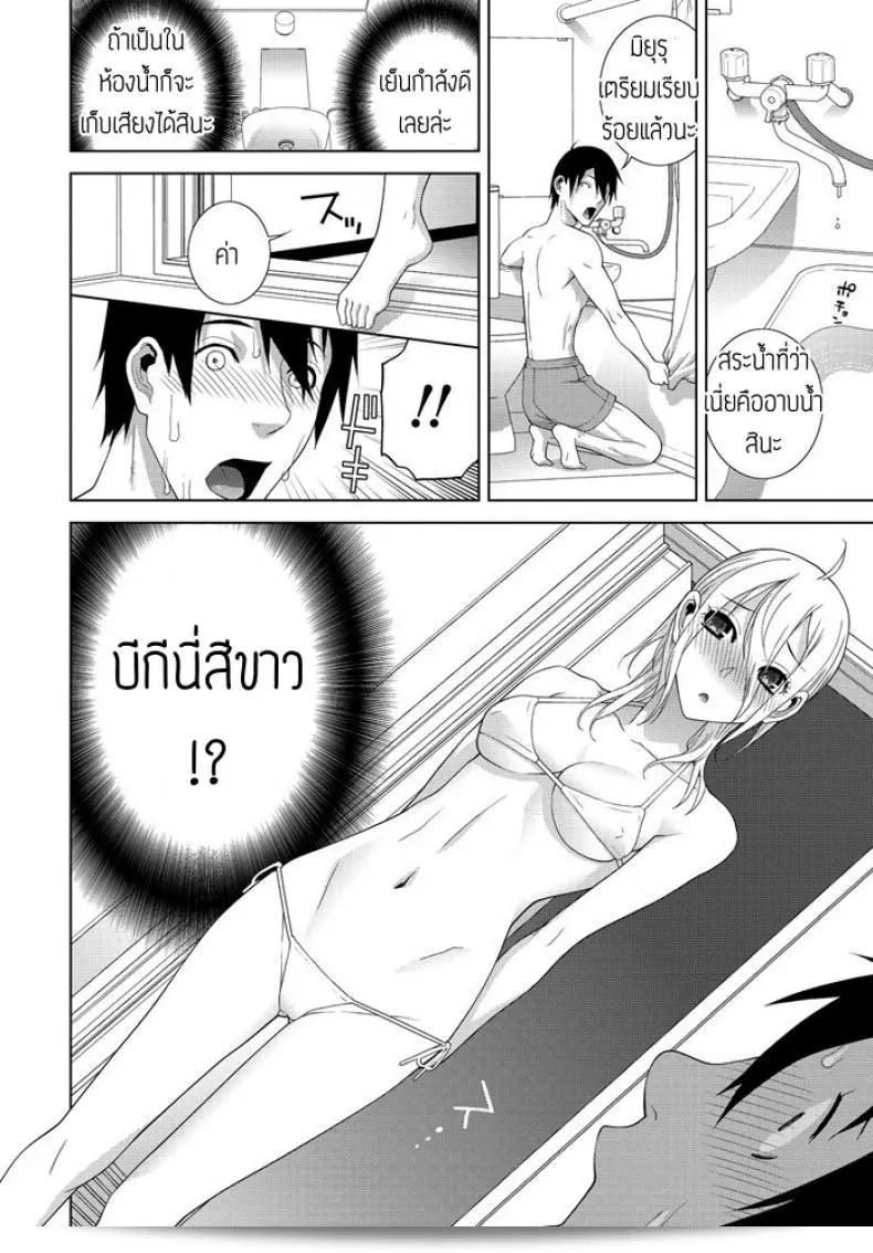 อากาศร้อนแทบจะทำให้รักแรงขึ้นอีก [Shinobu Tanei] เป็นพยานตัวได้้ชื่นชอบ 19
