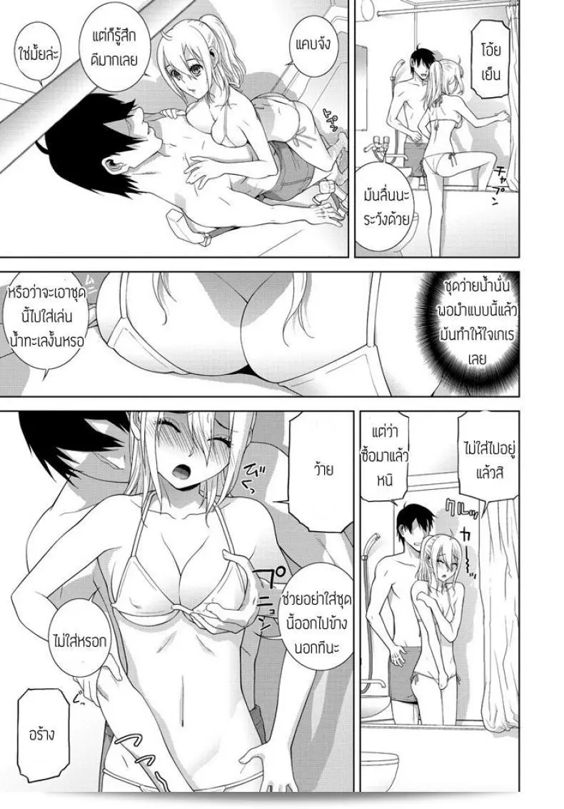 อากาศร้อนแทบจะทำให้รักแรงขึ้นอีก [Shinobu Tanei] เป็นพยานตัวได้้ชื่นชอบ 21
