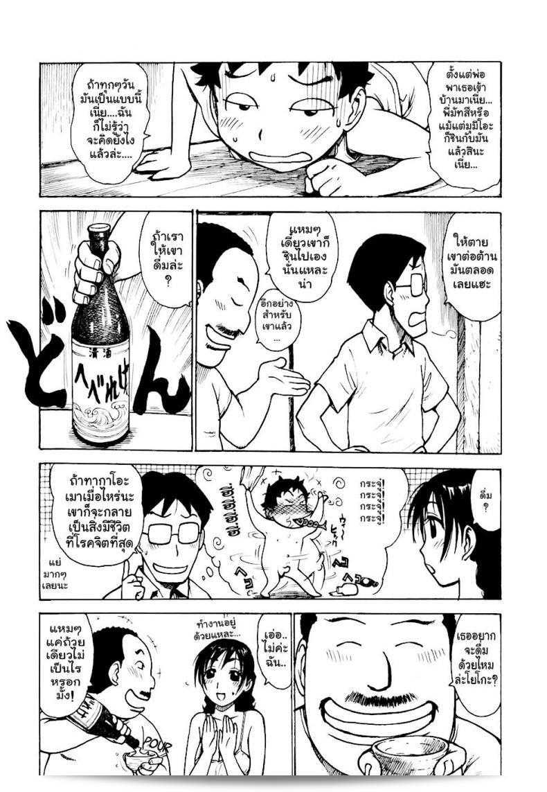 ภาค 2 ของ "เรื่องบ้านไว้ใจฉัน [Karma Tatsurou] Hebereke" 13
