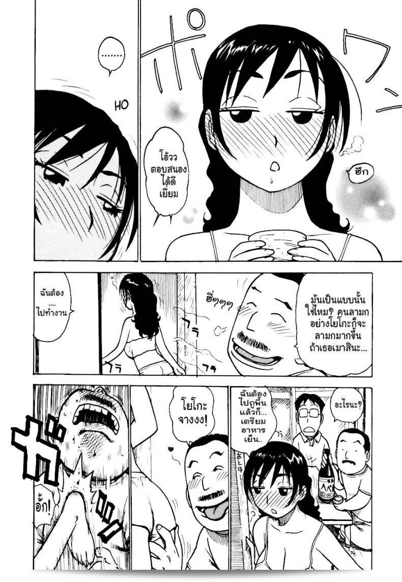 ภาค 2 ของ "เรื่องบ้านไว้ใจฉัน [Karma Tatsurou] Hebereke" 15