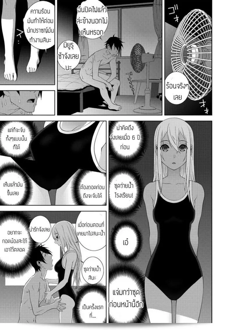 อากาศร้อนแทบจะทำให้รักแรงขึ้นอีก [Shinobu Tanei] เป็นพยานตัวได้้ชื่นชอบ 29