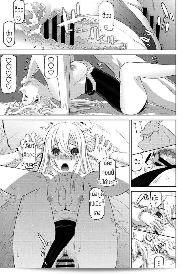 อากาศร้อนแทบจะทำให้รักแรงขึ้นอีก [Shinobu Tanei] เป็นพยานตัวได้้ชื่นชอบ 33