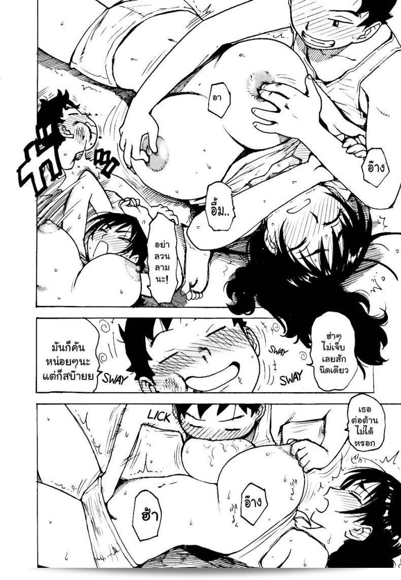 ภาค 2 ของ "เรื่องบ้านไว้ใจฉัน [Karma Tatsurou] Hebereke" 23
