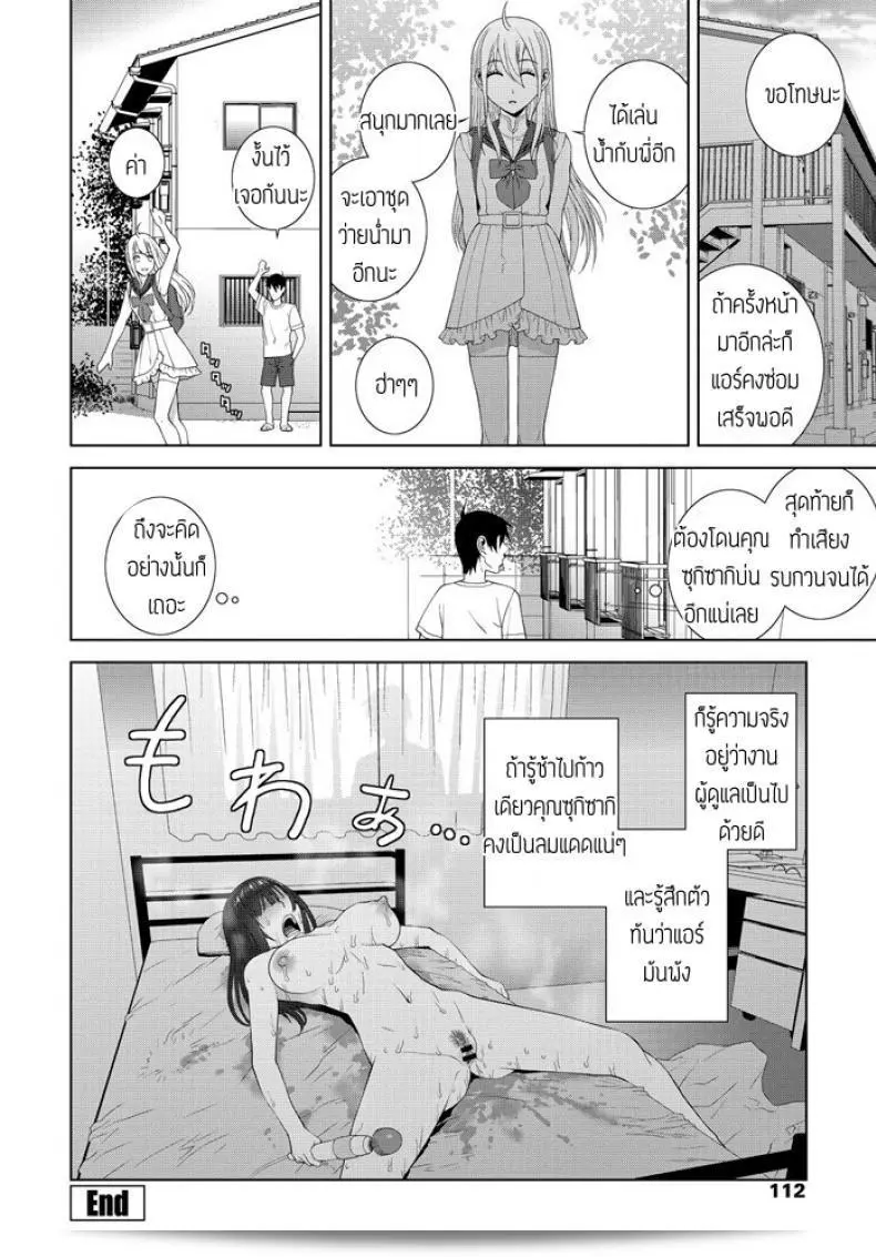 อากาศร้อนแทบจะทำให้รักแรงขึ้นอีก [Shinobu Tanei] เป็นพยานตัวได้้ชื่นชอบ 39