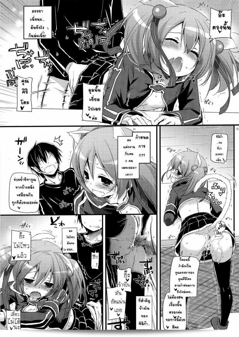 Sword Art Online - Harem (C83) [Digital Lover (Nakajima Yuka)] D.L. การกระทำ 72 (Sword Art Online) 27
