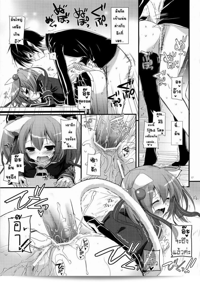 Sword Art Online - Harem (C83) [Digital Lover (Nakajima Yuka)] D.L. การกระทำ 72 (Sword Art Online) 33
