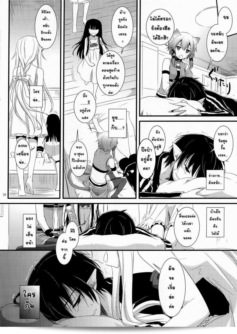 Sword Art Online - Harem (C83) [Digital Lover (Nakajima Yuka)] D.L. การกระทำ 72 (Sword Art Online) 55