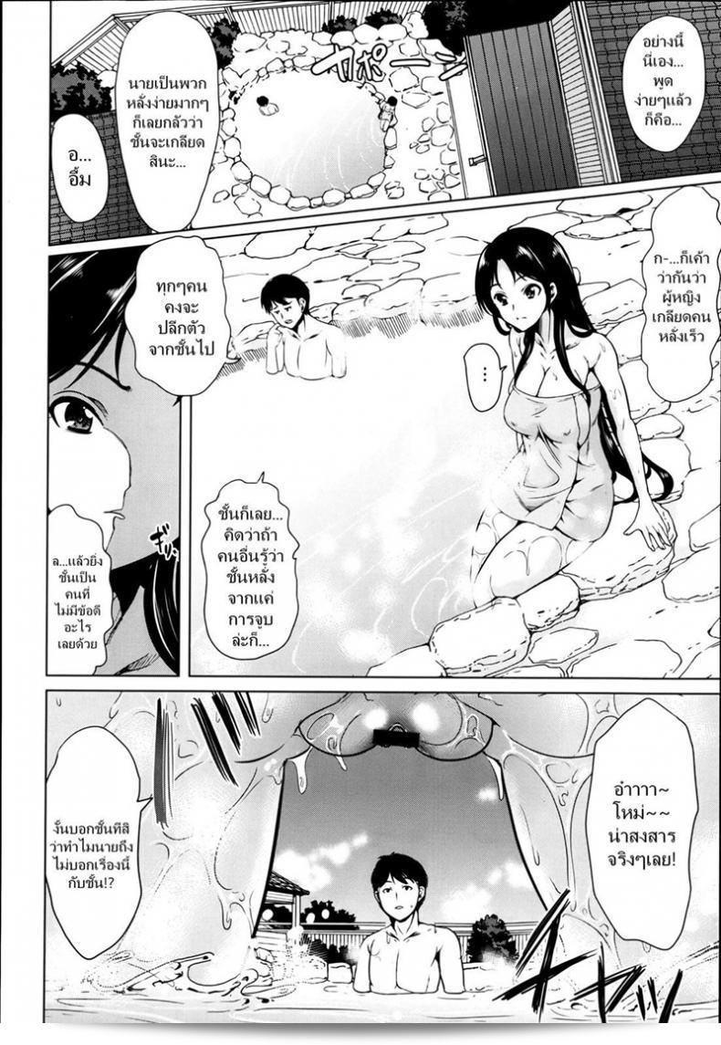 ทริปพิฆาต - จับทำผัว [Ootori Mahiro] Seieki Jaguchi - ก๊าซน้ำเชื้อ 11