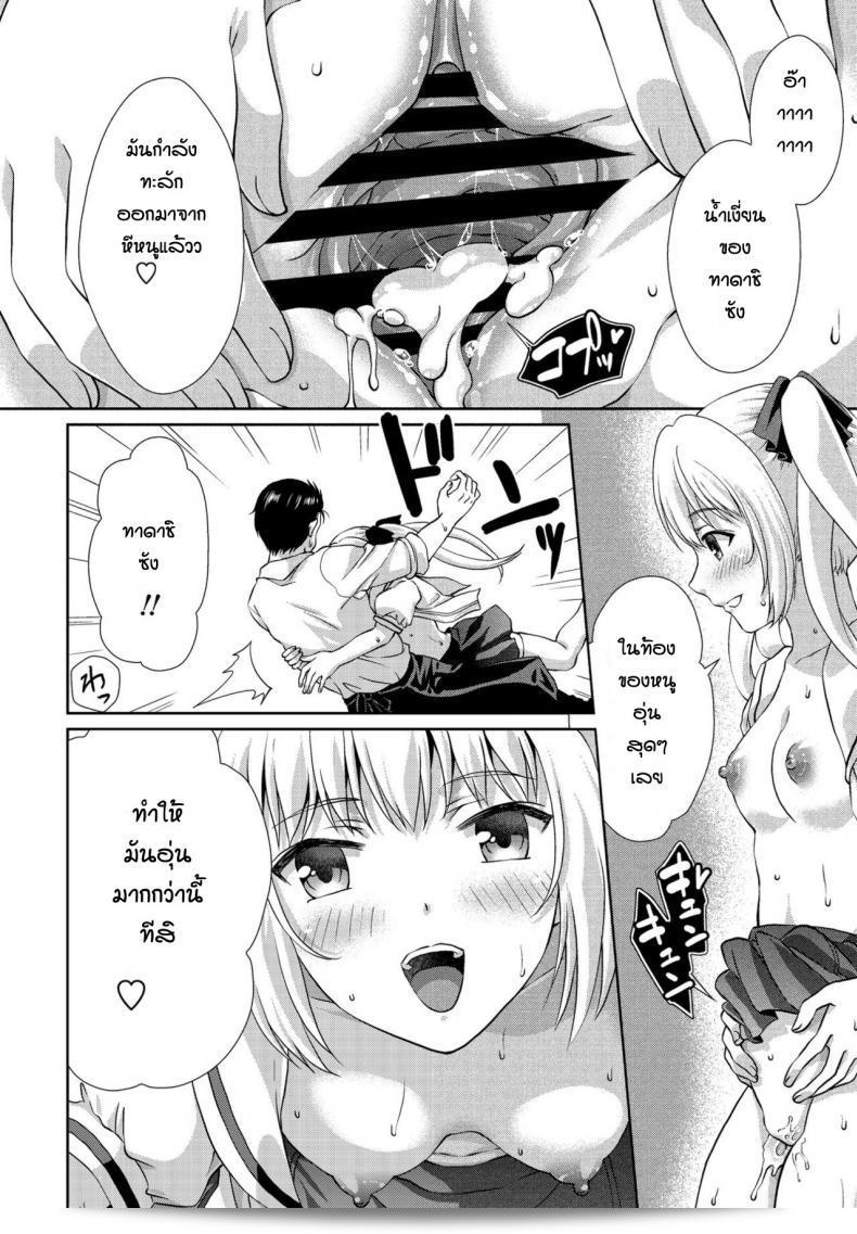 เด็กแล้วไง ดีแล้วหรือยัง? [Gomatamago] นิเมนเซ คาโนะจโย 19