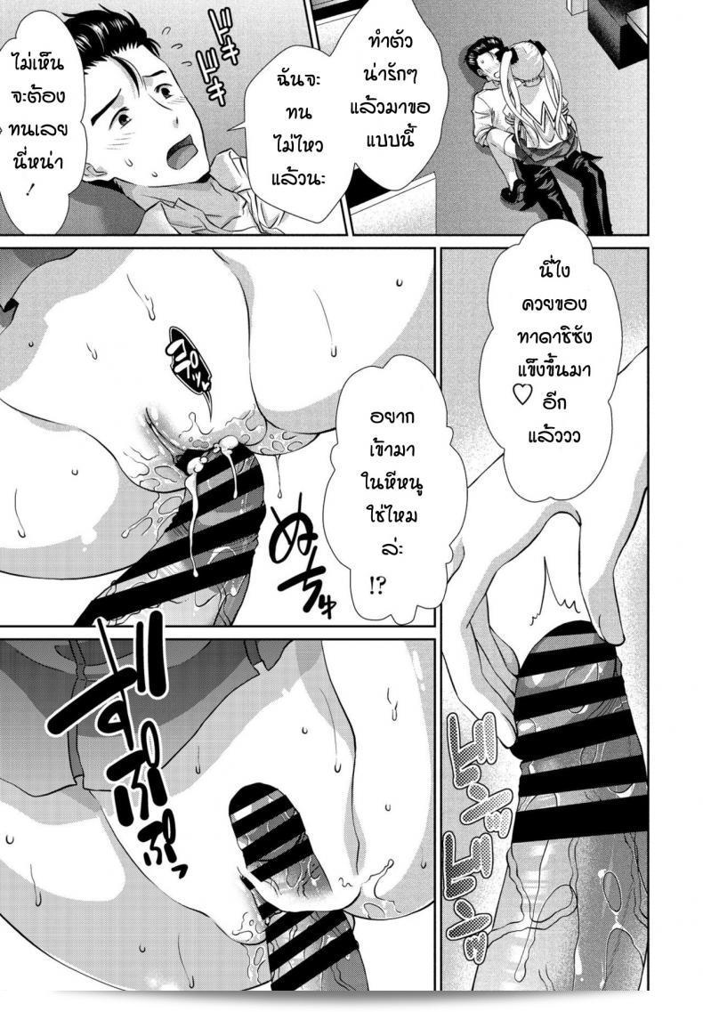 เด็กแล้วไง ดีแล้วหรือยัง? [Gomatamago] นิเมนเซ คาโนะจโย 21