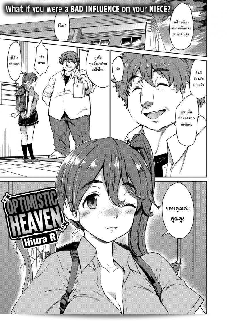 นอนแบบนี้ก็ทันล่ะเขา [Hiura R] มหัทธิรสแห่งความสุข