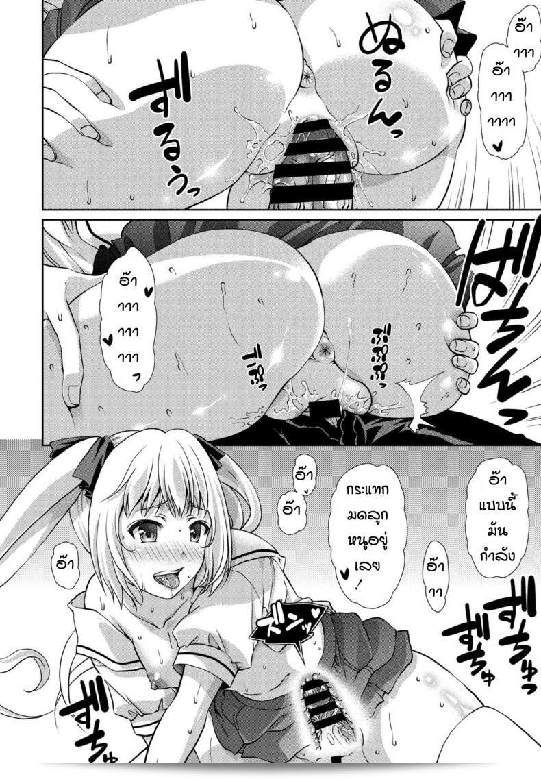 เด็กแล้วไง ดีแล้วหรือยัง? [Gomatamago] นิเมนเซ คาโนะจโย 27