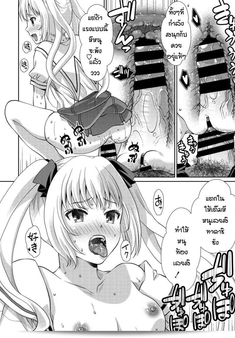 เด็กแล้วไง ดีแล้วหรือยัง? [Gomatamago] นิเมนเซ คาโนะจโย 31
