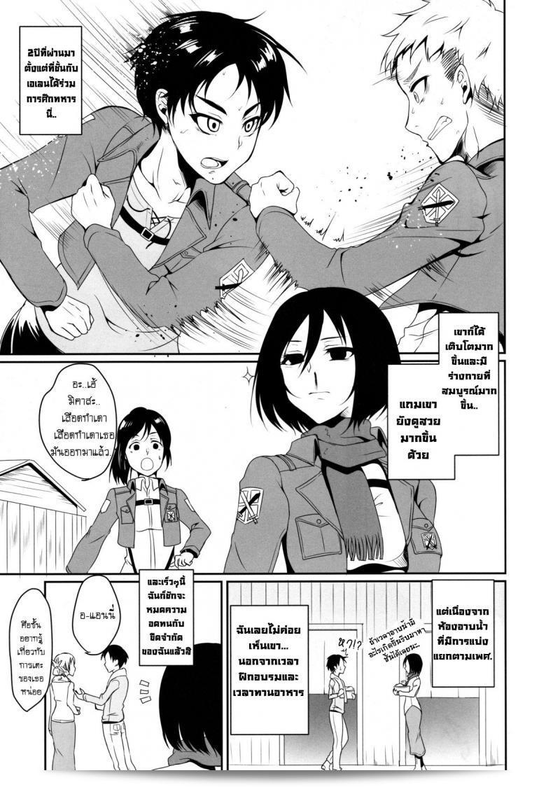 มิคาสะ x เอเลน (C84) [Pochi-Goya. (Pochi.)] เรนก้า มิคาซะ นิ โอโซวะเรรุ ฮง (ชินเก็กิ โน่ คโยจิน) 7