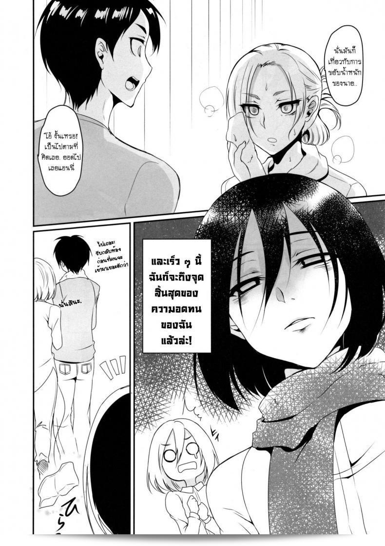 มิคาสะ x เอเลน (C84) [Pochi-Goya. (Pochi.)] เรนก้า มิคาซะ นิ โอโซวะเรรุ ฮง (ชินเก็กิ โน่ คโยจิน) 9