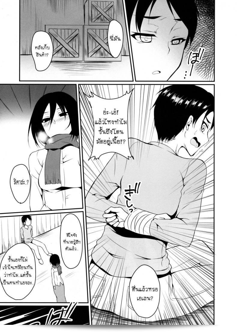 มิคาสะ x เอเลน (C84) [Pochi-Goya. (Pochi.)] เรนก้า มิคาซะ นิ โอโซวะเรรุ ฮง (ชินเก็กิ โน่ คโยจิน) 19