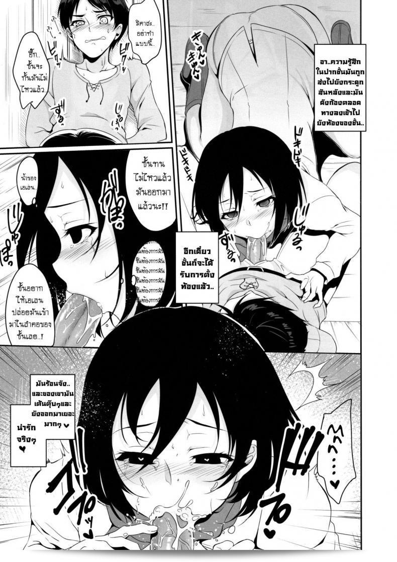 มิคาสะ x เอเลน (C84) [Pochi-Goya. (Pochi.)] เรนก้า มิคาซะ นิ โอโซวะเรรุ ฮง (ชินเก็กิ โน่ คโยจิน) 27