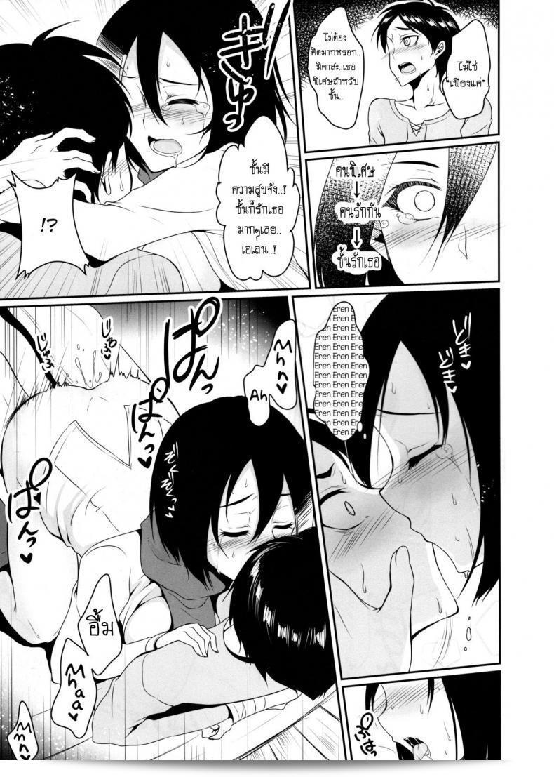 มิคาสะ x เอเลน (C84) [Pochi-Goya. (Pochi.)] เรนก้า มิคาซะ นิ โอโซวะเรรุ ฮง (ชินเก็กิ โน่ คโยจิน) 35