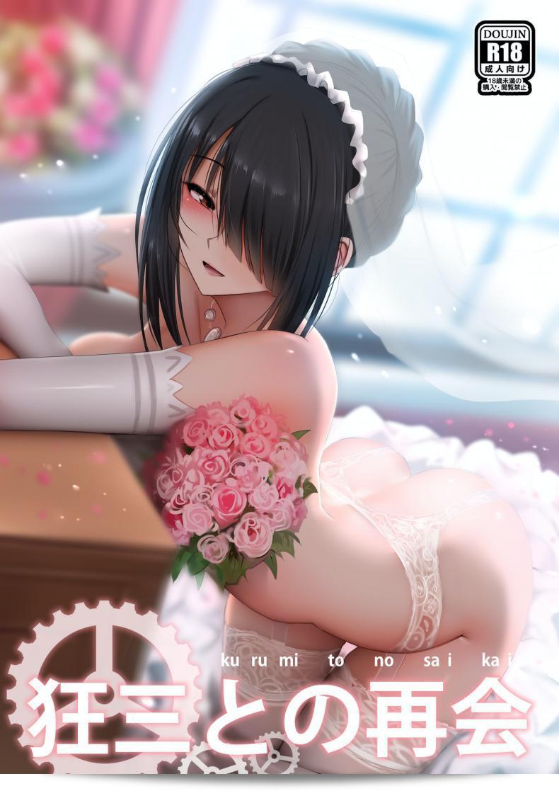 กูยังคงกำลังฝันถึงการพบกันอีกครั้ง [Ginhaha] กับ Kurumi (Date a Live)