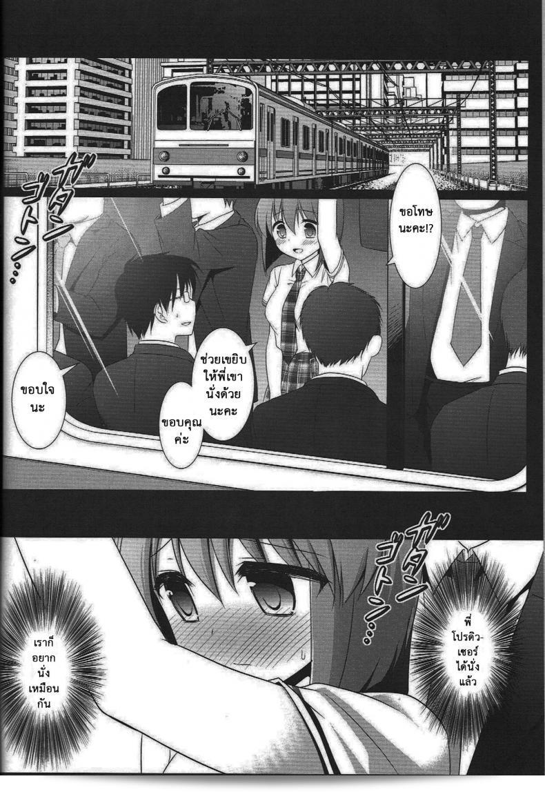 พักผ่อนเสร็จแล้วกันแน่ ลุคก็ดีขึ้น (C82) [Nagiyamasugi (Nagiyama)] Idol Ryoujoku 7 Hagiwara Yukiho Chikan Densha (THE [email protected]) 5