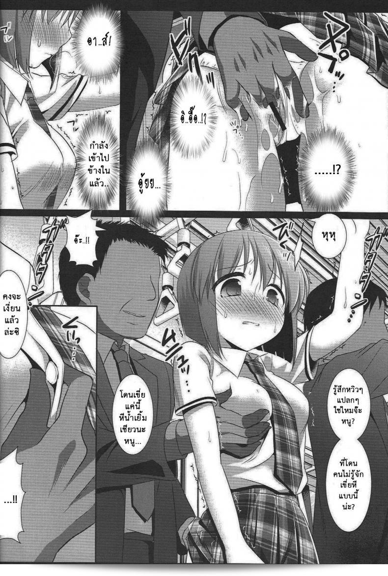 พักผ่อนเสร็จแล้วกันแน่ ลุคก็ดีขึ้น (C82) [Nagiyamasugi (Nagiyama)] Idol Ryoujoku 7 Hagiwara Yukiho Chikan Densha (THE [email protected]) 13