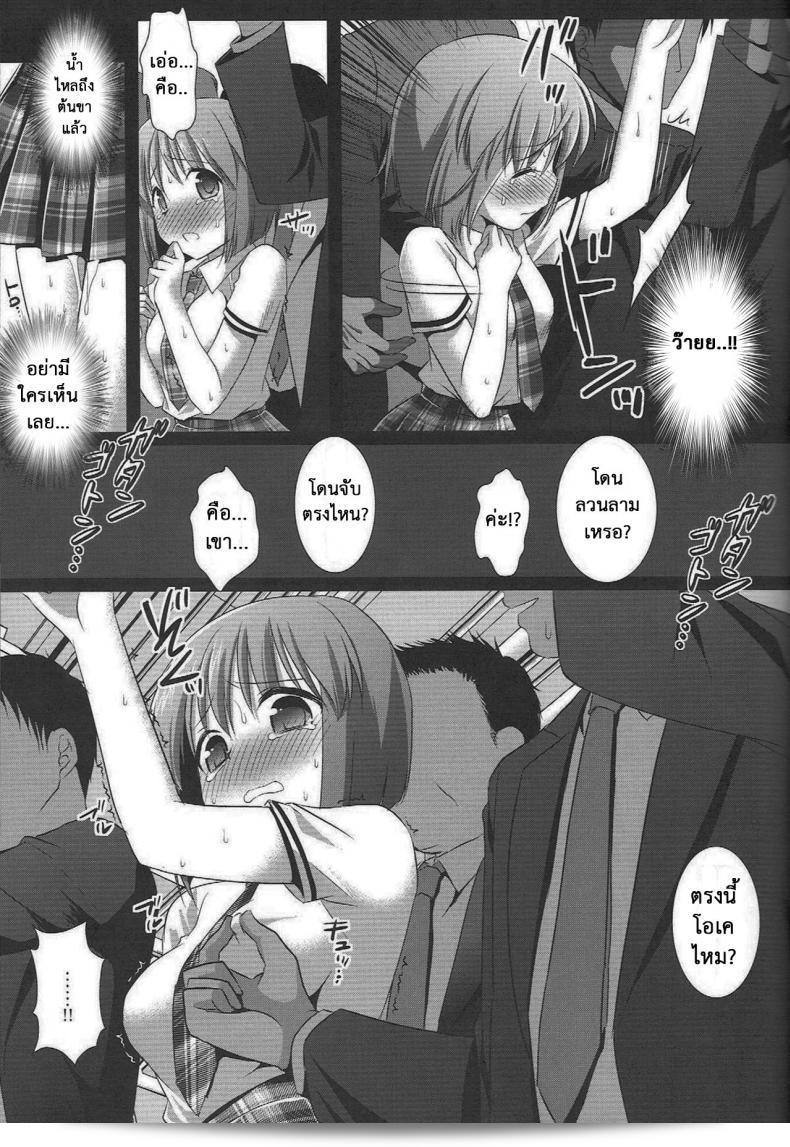 พักผ่อนเสร็จแล้วกันแน่ ลุคก็ดีขึ้น (C82) [Nagiyamasugi (Nagiyama)] Idol Ryoujoku 7 Hagiwara Yukiho Chikan Densha (THE [email protected]) 15