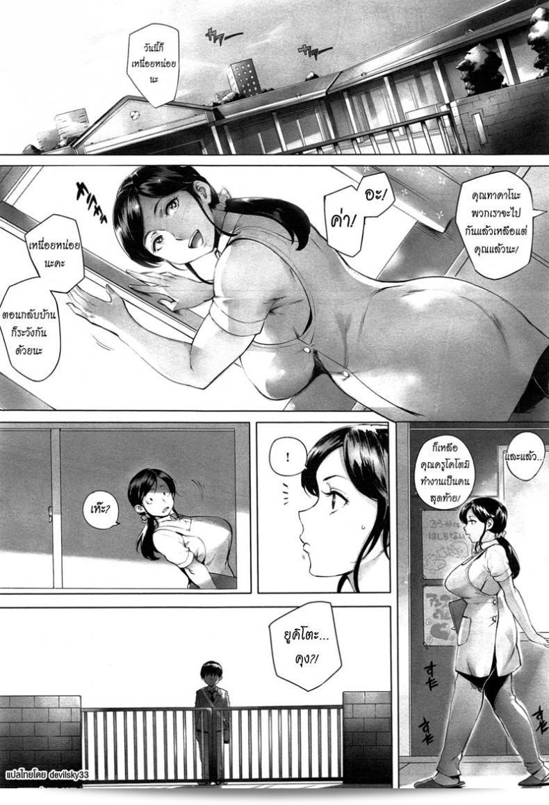 คุณครู อ่ะ เป็นของผม [Orutoro] Sensei ใช่! (COMIC Anthurium 023 2015-03) 5