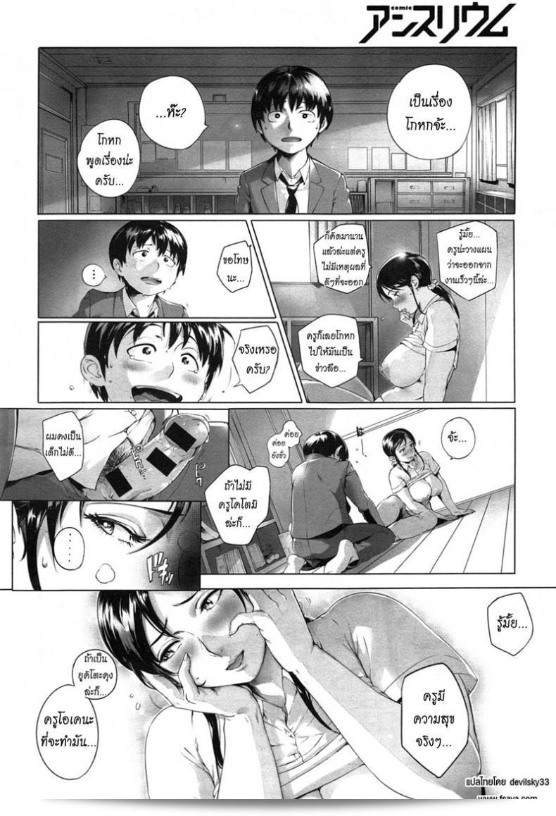 คุณครู อ่ะ เป็นของผม [Orutoro] Sensei ใช่! (COMIC Anthurium 023 2015-03) 27