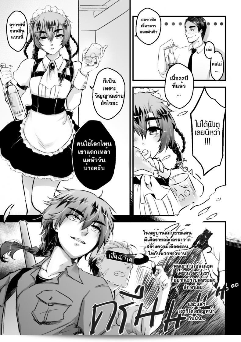 อวสานบ้านทลายทอง [mibry] อมรจินดาแสวัสพ ภาค 1 ตอนที่ 3 - สมชายของทลายทอง 5